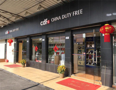 邓东书记出席中共深圳市东免免税品支部委员会成立揭牌仪式 强调党建引领企业发展新篇章